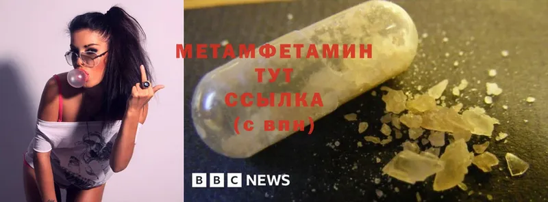 Метамфетамин Methamphetamine  Чистополь 